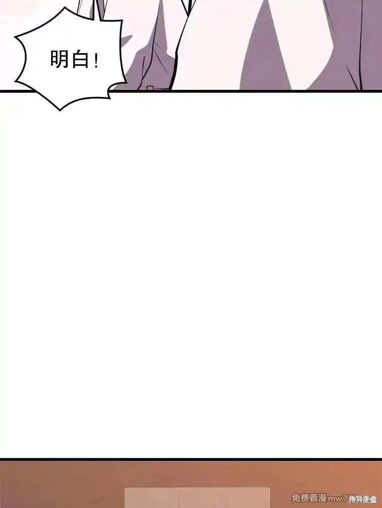 地鐵站的亡靈巫師,第135话,第51张