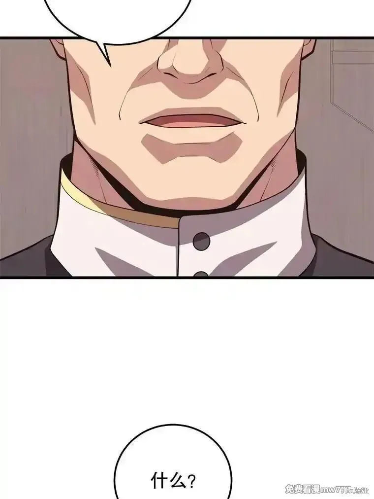 地鐵站的亡靈巫師,第135话,第53张