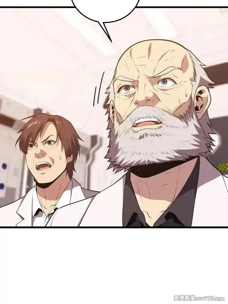 地鐵站的亡靈巫師,第135话,第54张