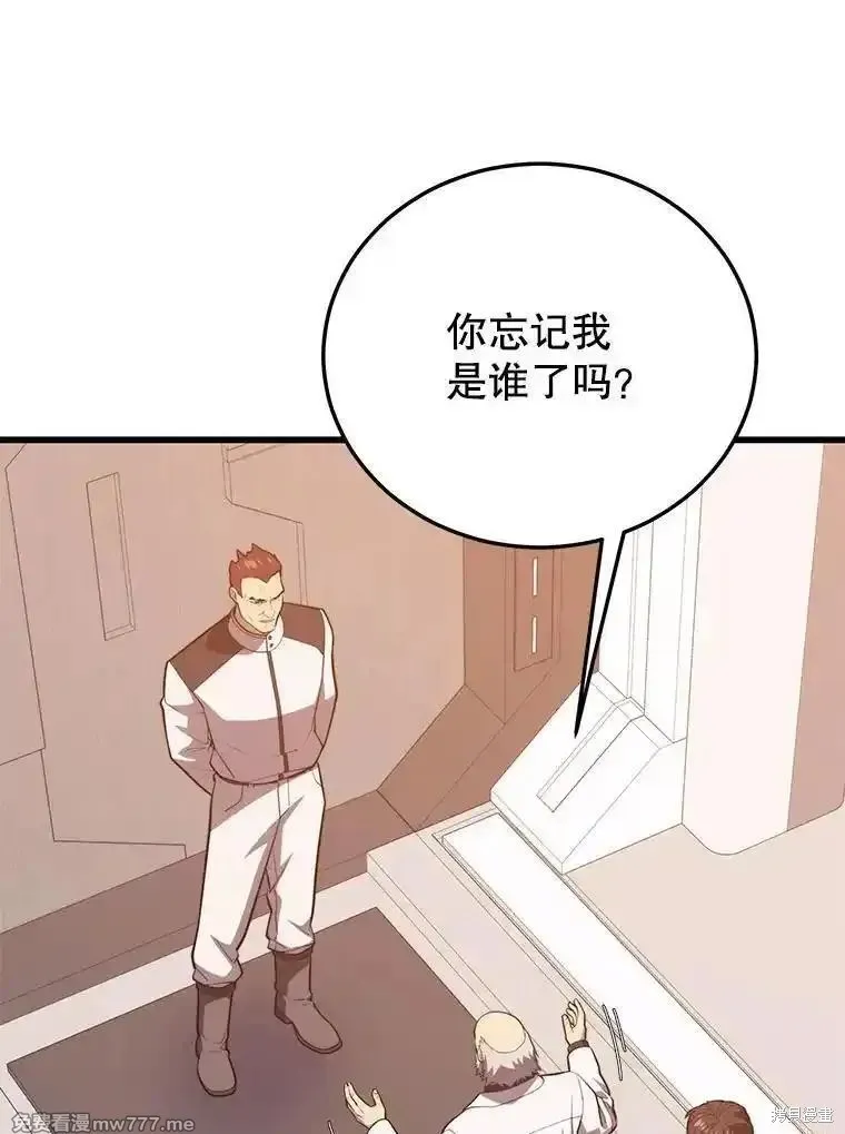 地鐵站的亡靈巫師,第135话,第55张
