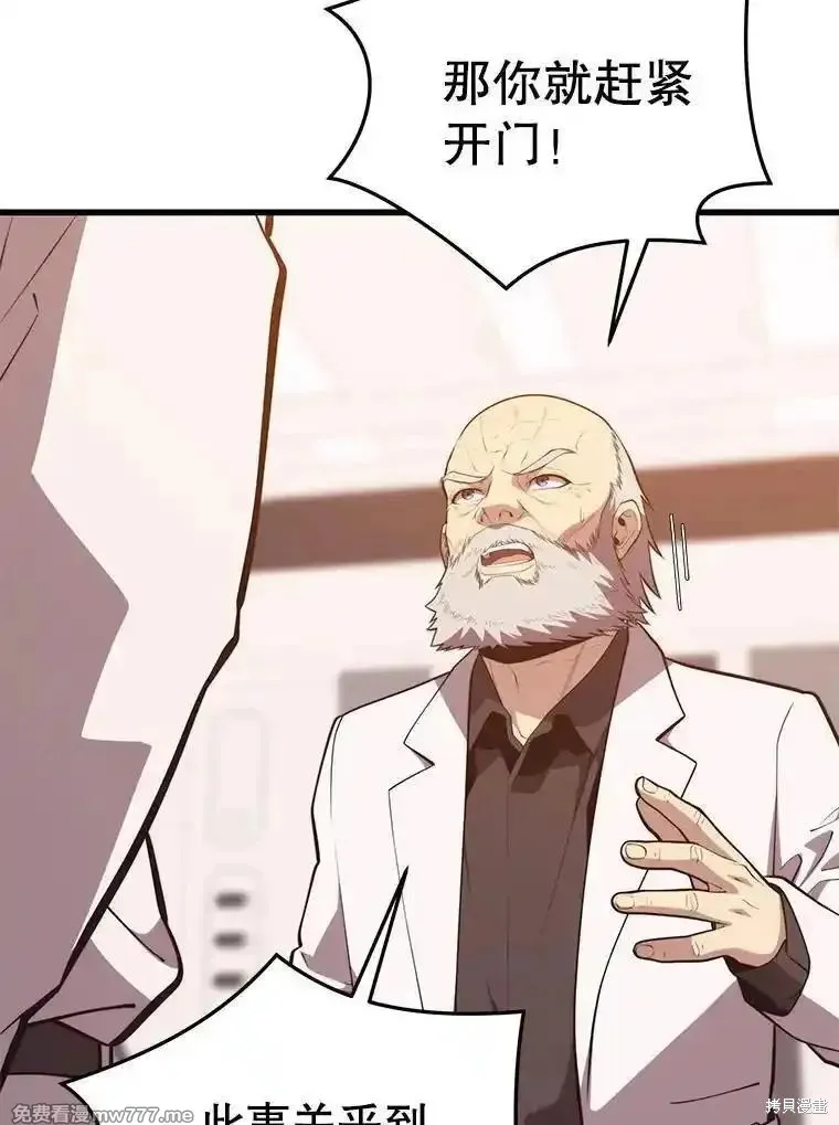 地鐵站的亡靈巫師,第135话,第57张