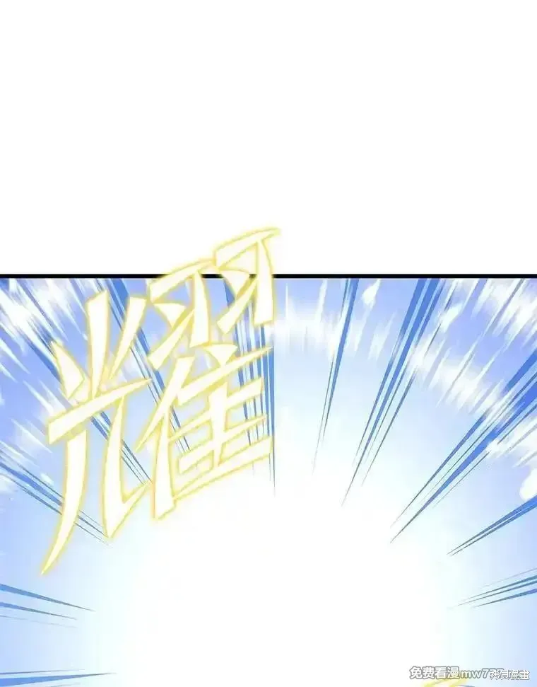 地鐵站的亡靈巫師,第135话,第6张