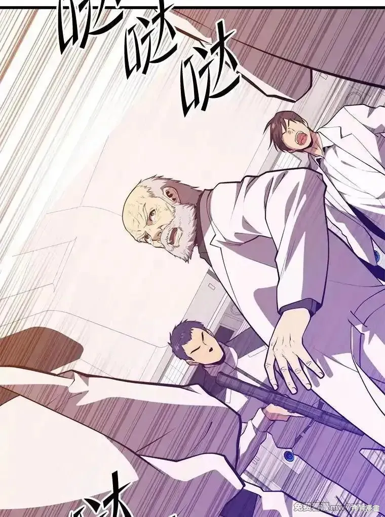地鐵站的亡靈巫師,第135话,第63张