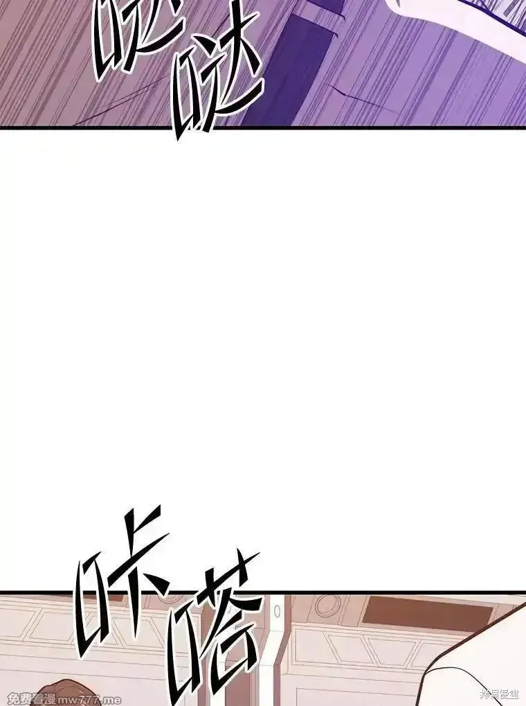 地鐵站的亡靈巫師,第135话,第64张