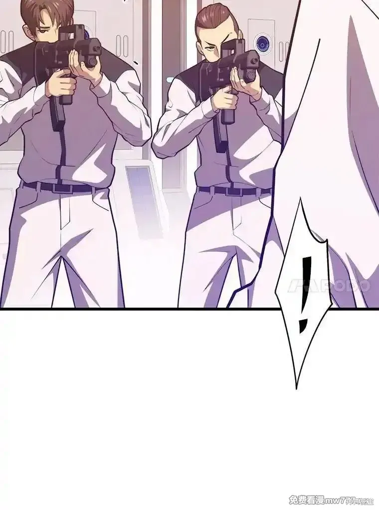 地鐵站的亡靈巫師,第135话,第65张