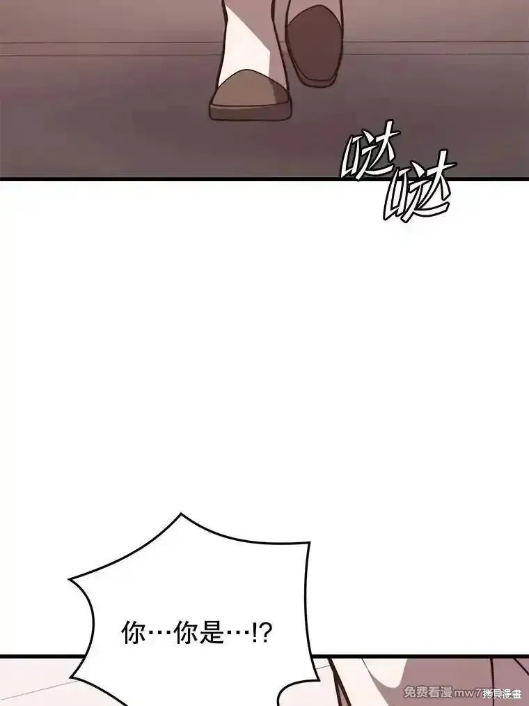 地鐵站的亡靈巫師,第135话,第67张