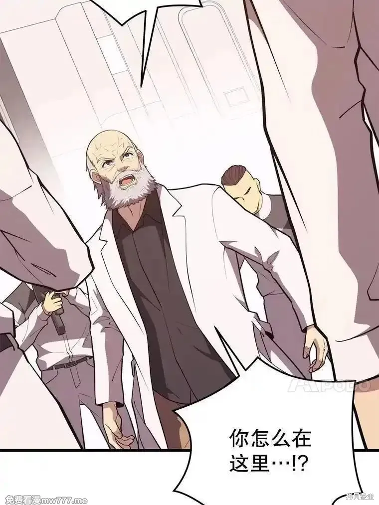 地鐵站的亡靈巫師,第135话,第68张