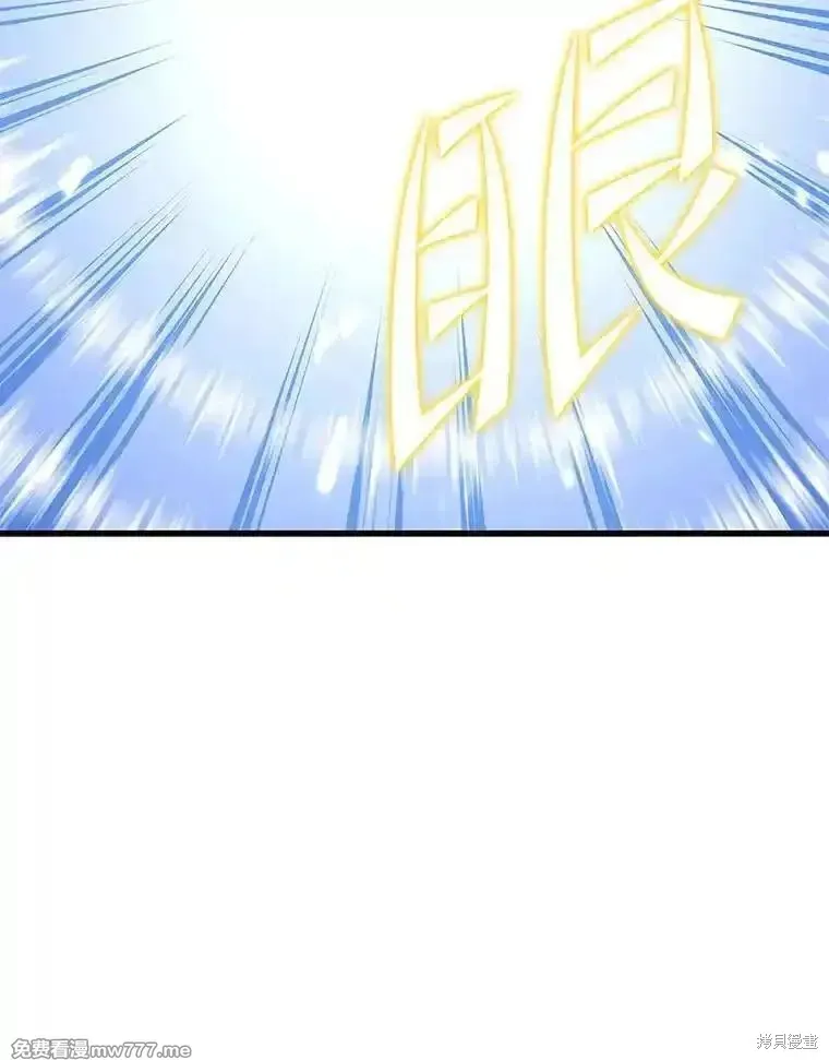 地鐵站的亡靈巫師,第135话,第7张