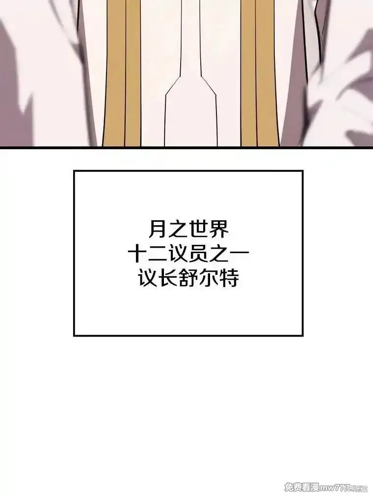 地鐵站的亡靈巫師,第135话,第72张