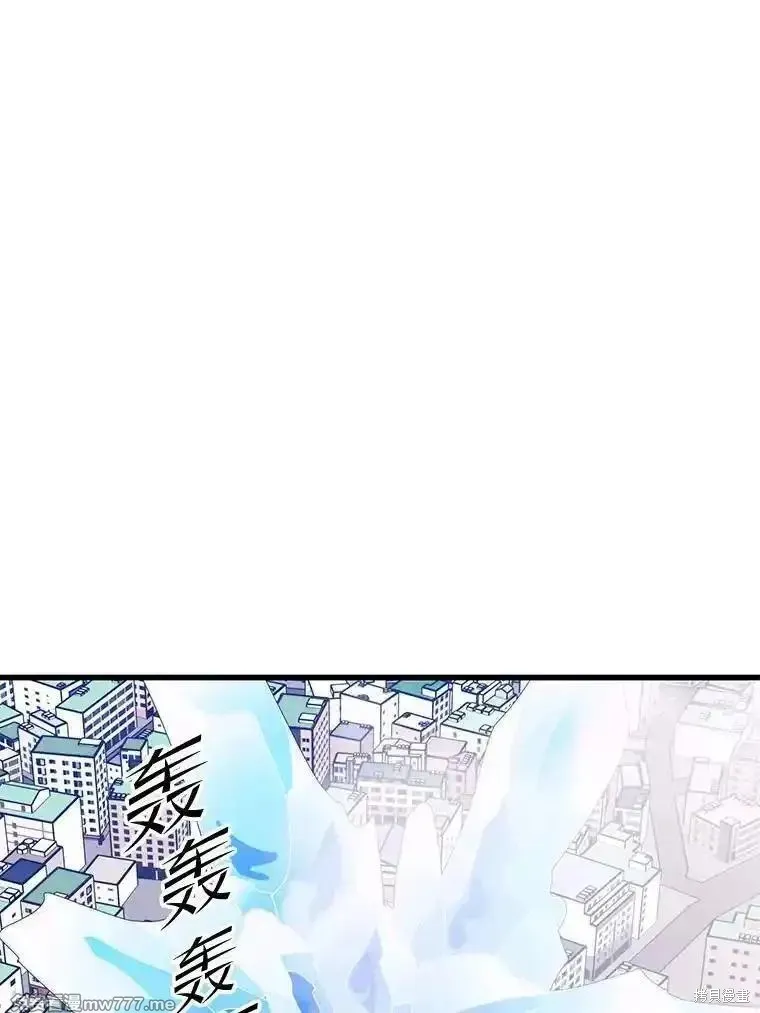 地鐵站的亡靈巫師,第135话,第73张