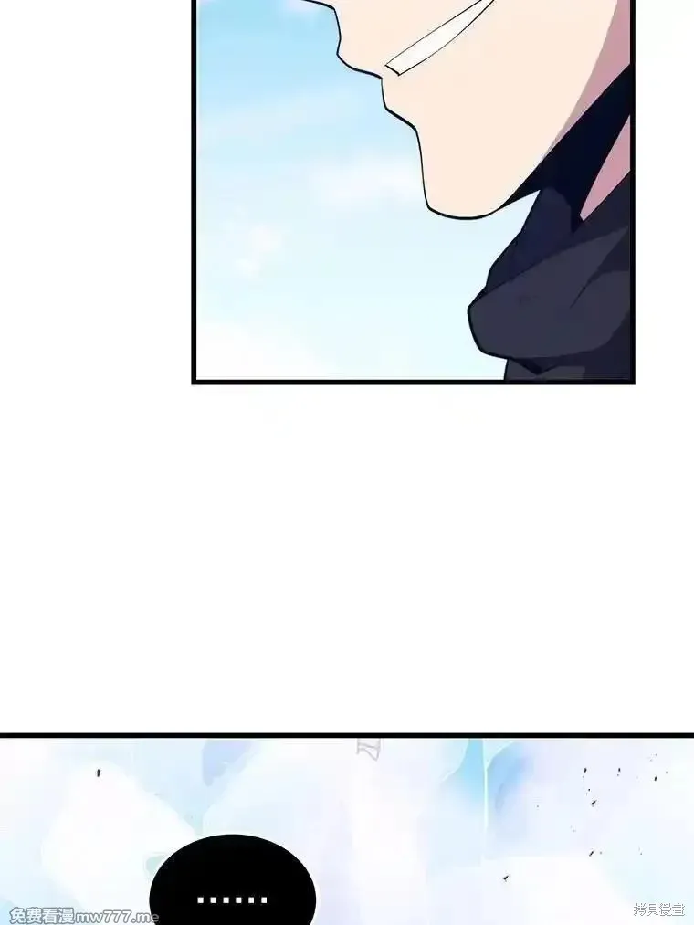 地鐵站的亡靈巫師,第135话,第76张