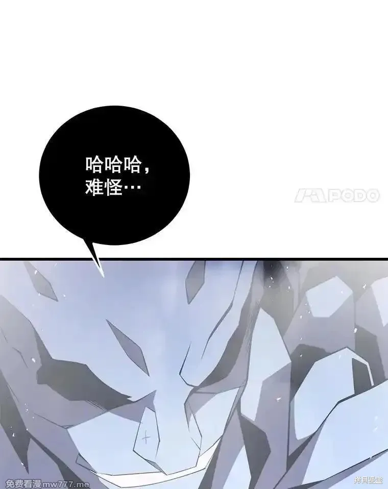 地鐵站的亡靈巫師,第135话,第78张