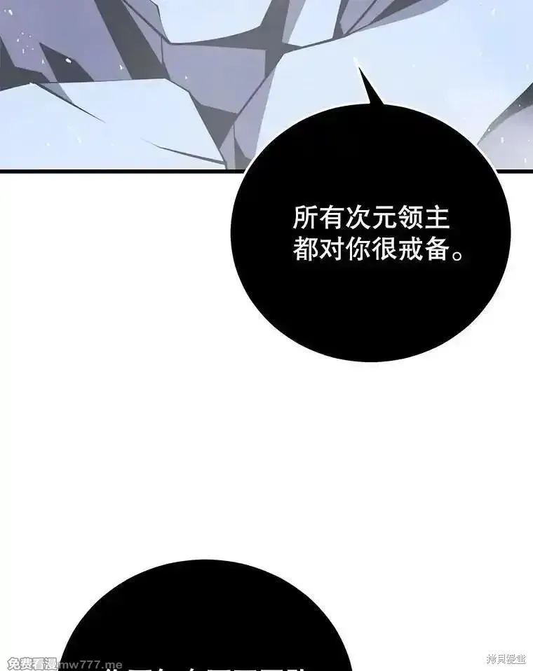 地鐵站的亡靈巫師,第135话,第79张