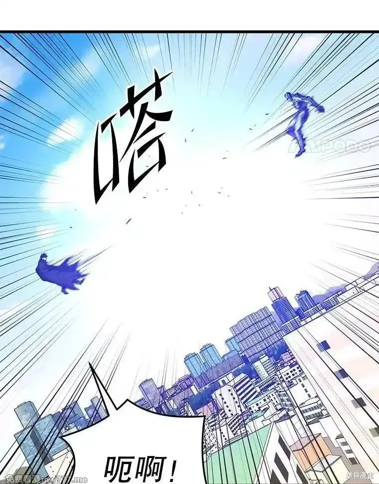 地鐵站的亡靈巫師,第135话,第8张