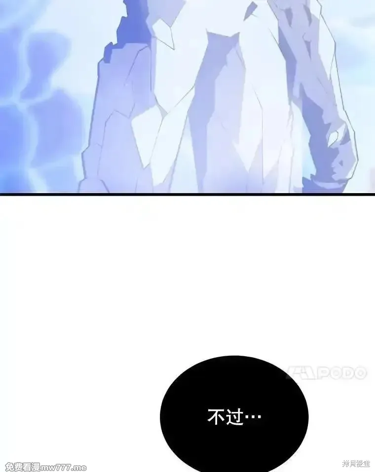 地鐵站的亡靈巫師,第135话,第81张