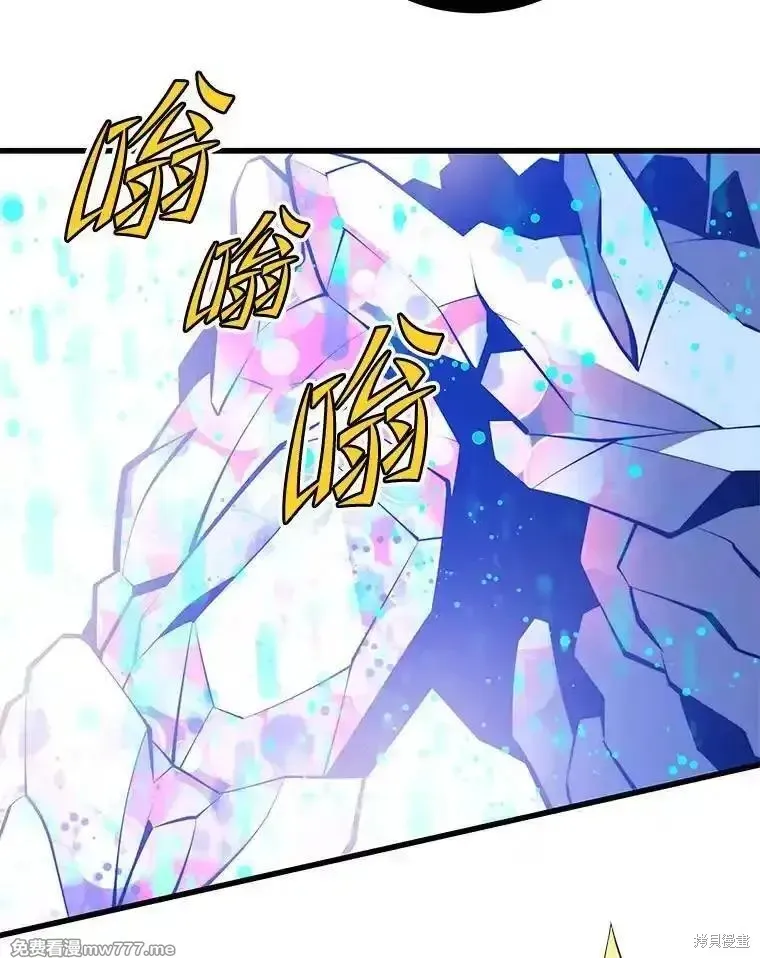 地鐵站的亡靈巫師,第135话,第82张