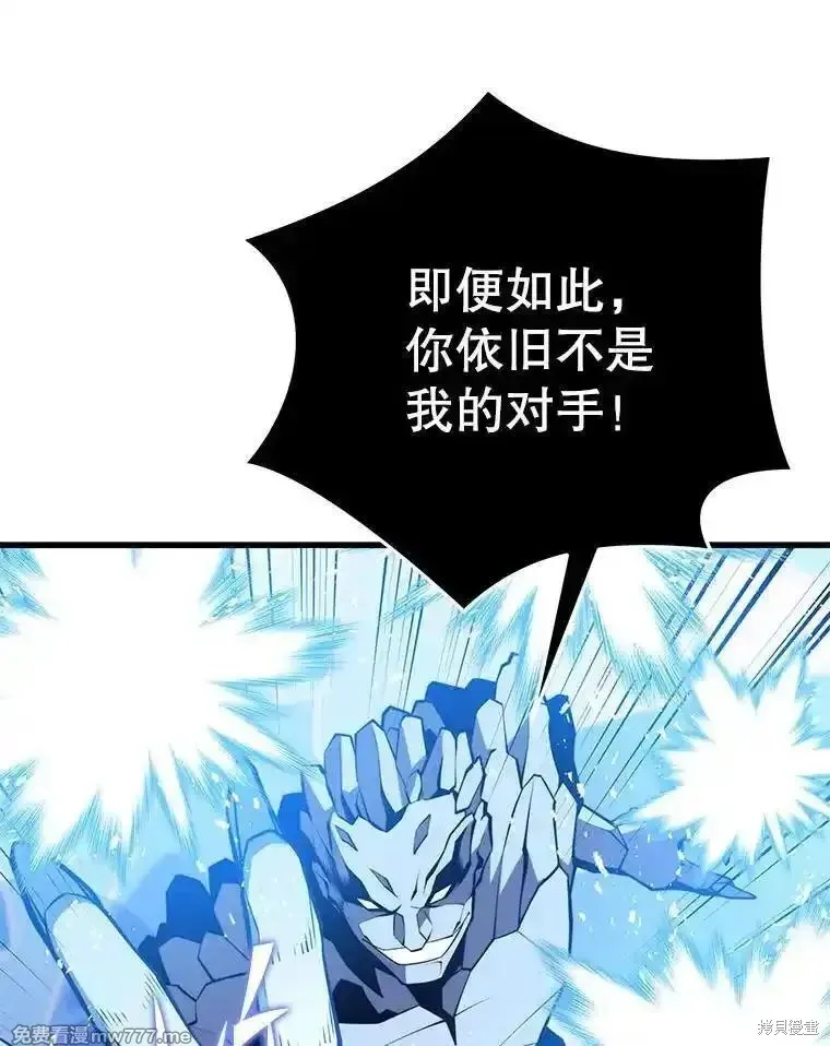 地鐵站的亡靈巫師,第135话,第84张