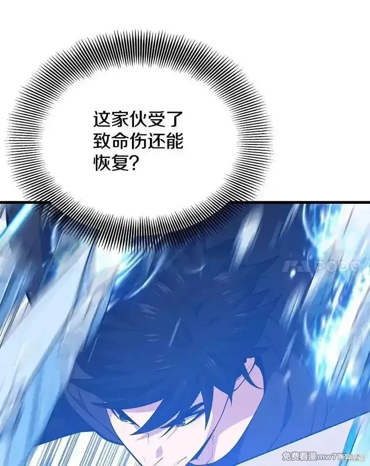 地鐵站的亡靈巫師,第135话,第88张