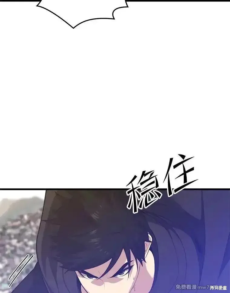 地鐵站的亡靈巫師,第135话,第9张