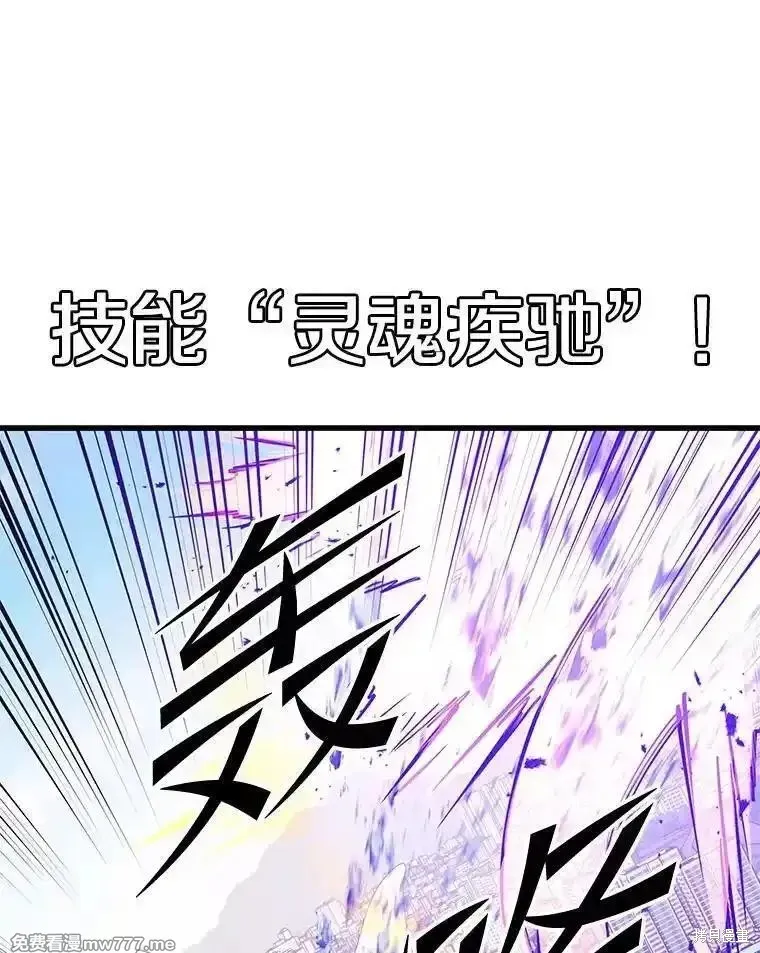 地鐵站的亡靈巫師,第135话,第90张