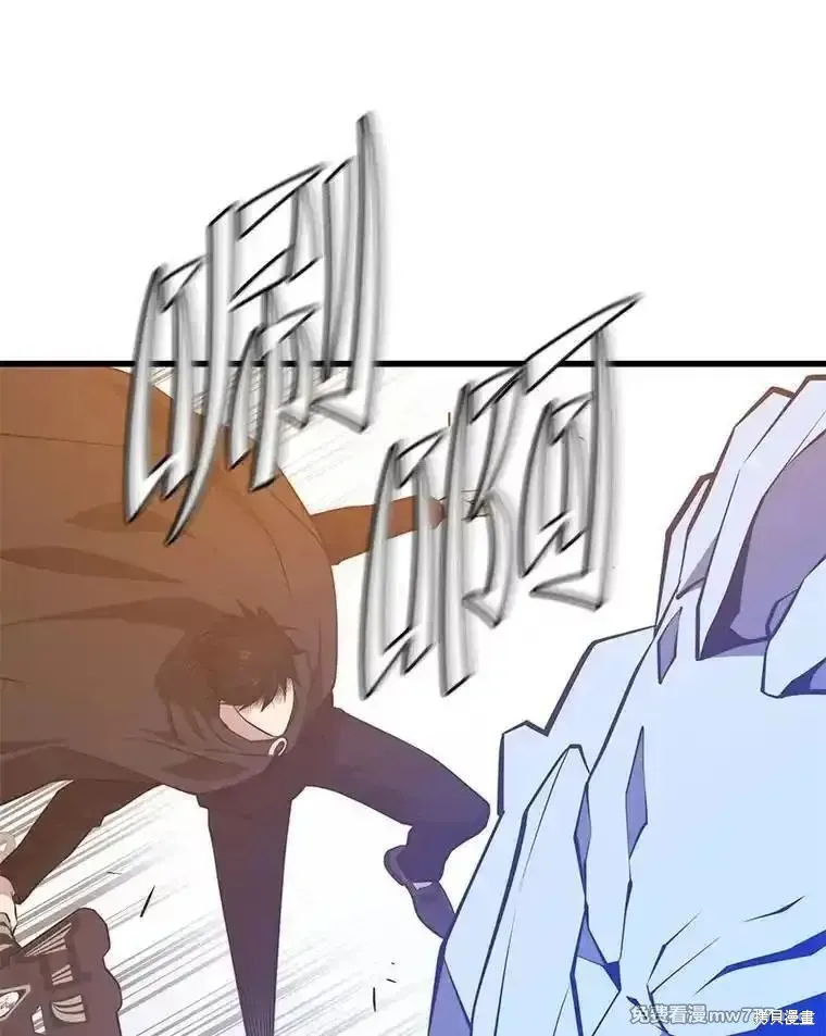 地鐵站的亡靈巫師,第135话,第92张