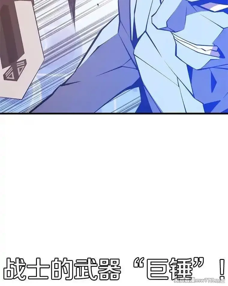 地鐵站的亡靈巫師,第135话,第93张