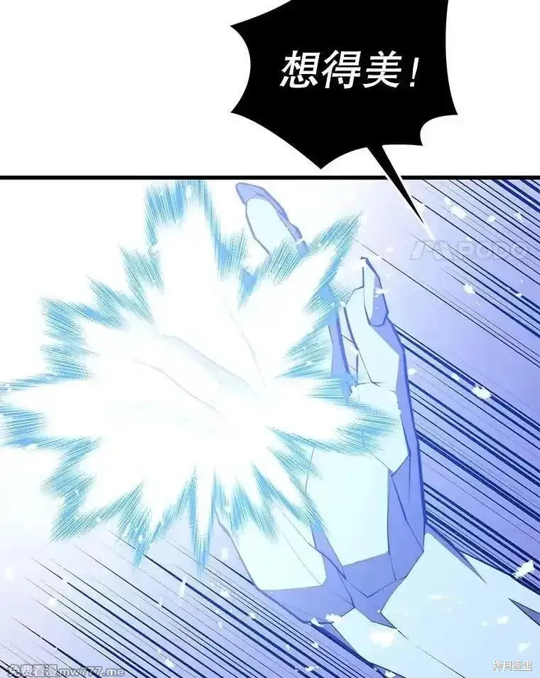 地鐵站的亡靈巫師,第135话,第95张