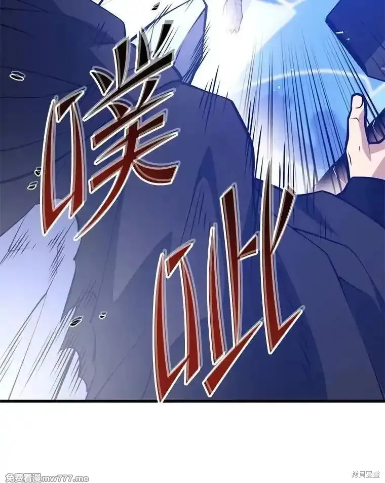地鐵站的亡靈巫師,第135话,第97张