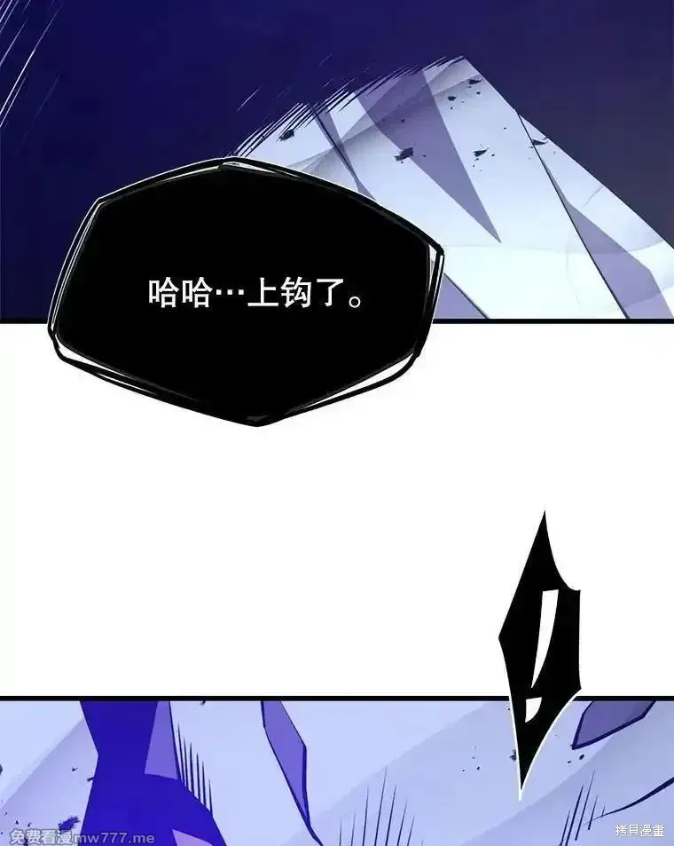 地鐵站的亡靈巫師,第135话,第99张