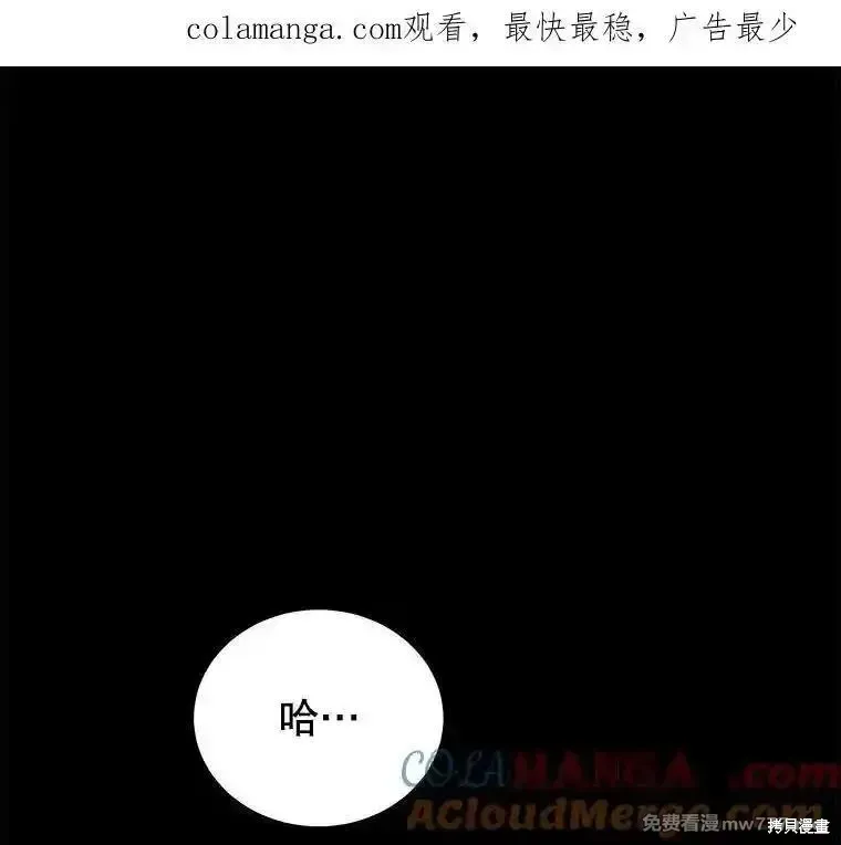 地鐵站的亡靈巫師,第139话,第1张