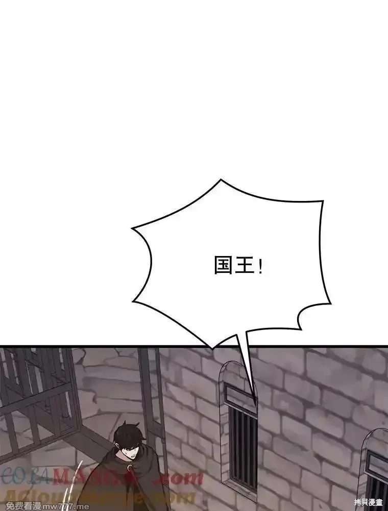地鐵站的亡靈巫師,第139话,第101张