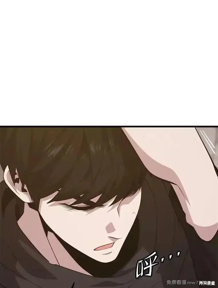 地鐵站的亡靈巫師,第139话,第103张