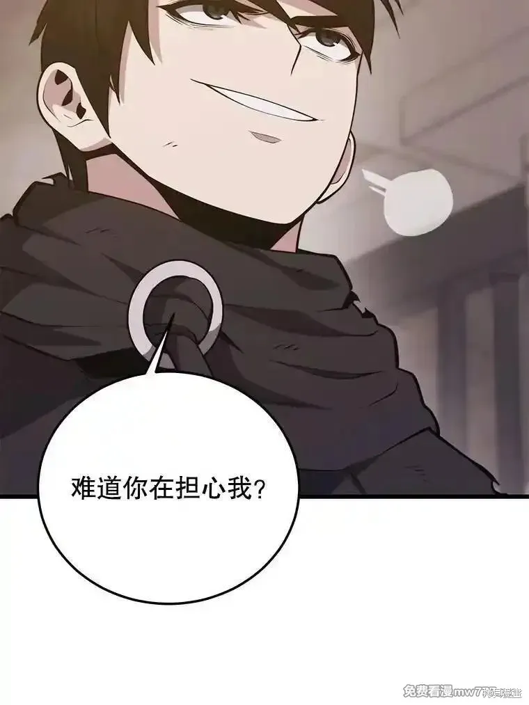 地鐵站的亡靈巫師,第139话,第107张