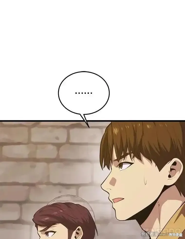 地鐵站的亡靈巫師,第139话,第108张