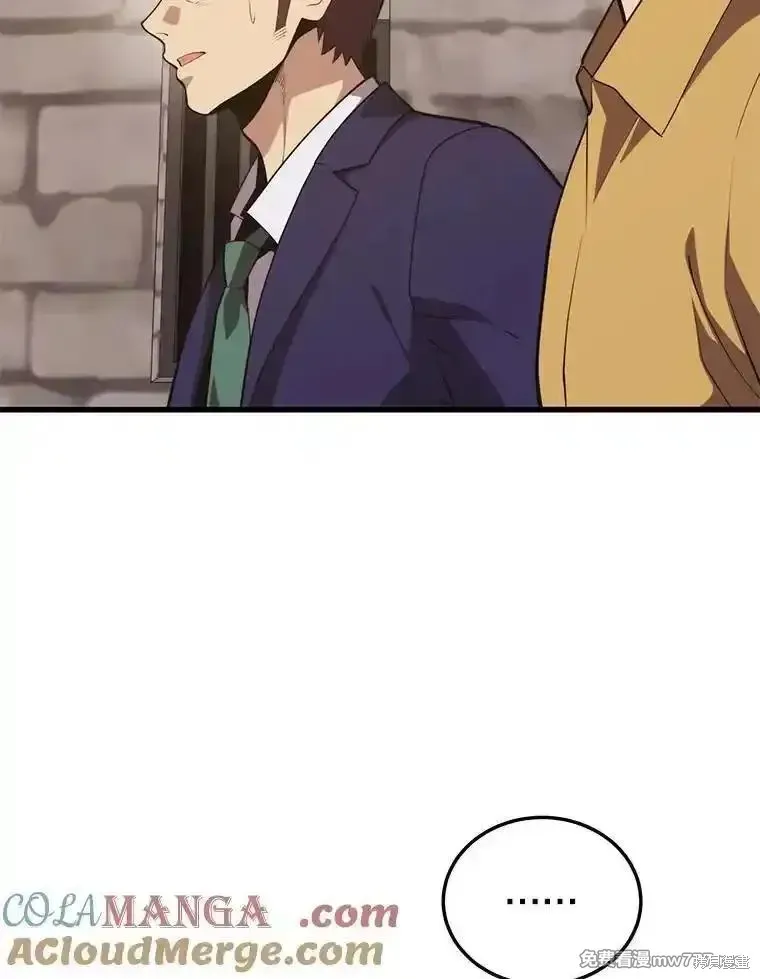 地鐵站的亡靈巫師,第139话,第109张