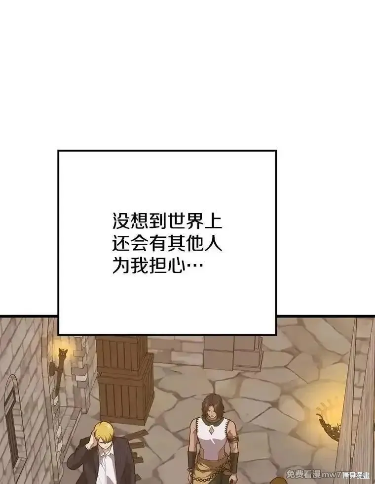 地鐵站的亡靈巫師,第139话,第111张