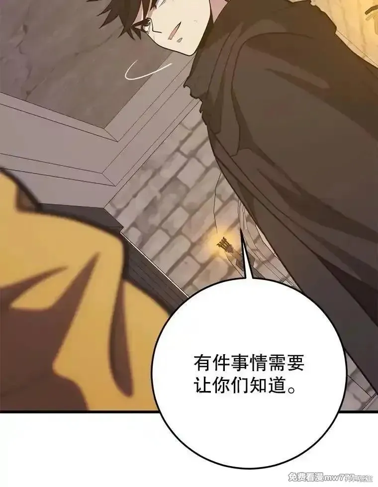 地鐵站的亡靈巫師,第139话,第114张