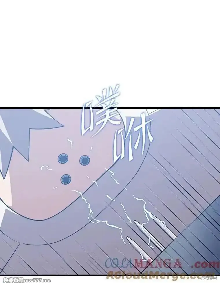 地鐵站的亡靈巫師,第139话,第117张
