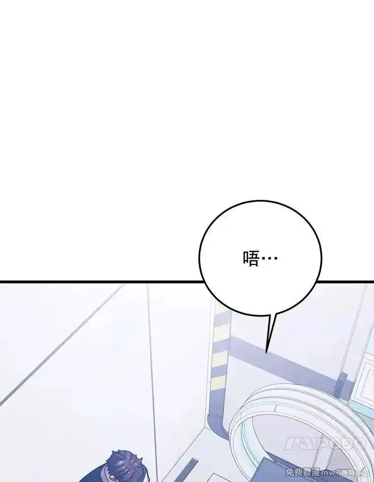 地鐵站的亡靈巫師,第139话,第118张