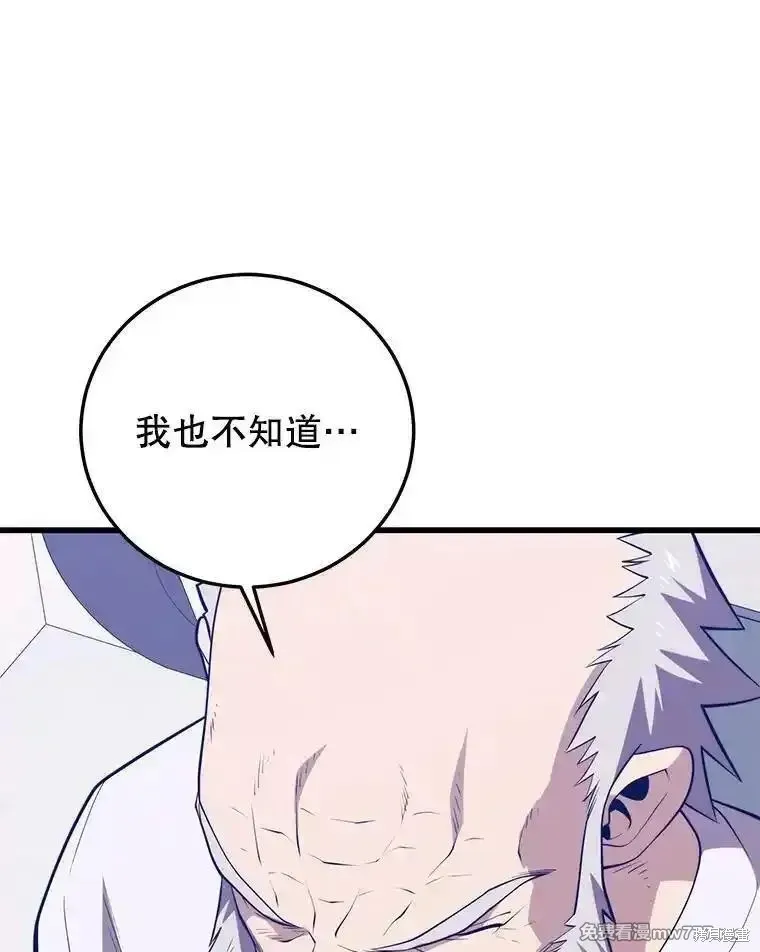 地鐵站的亡靈巫師,第139话,第120张
