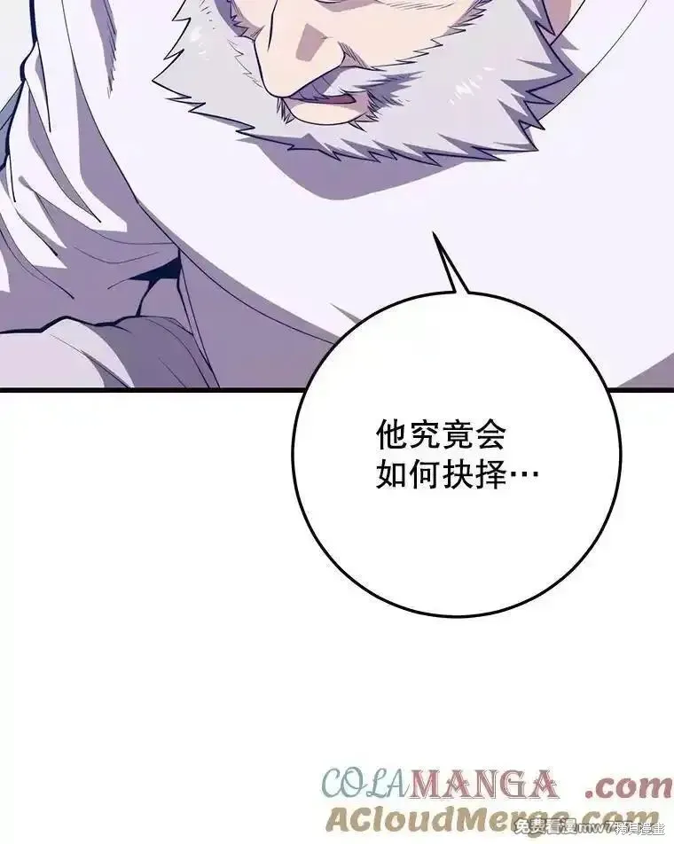 地鐵站的亡靈巫師,第139话,第121张