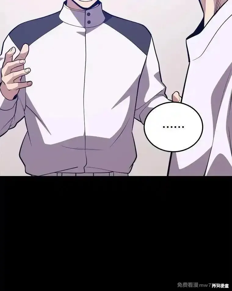 地鐵站的亡靈巫師,第139话,第123张