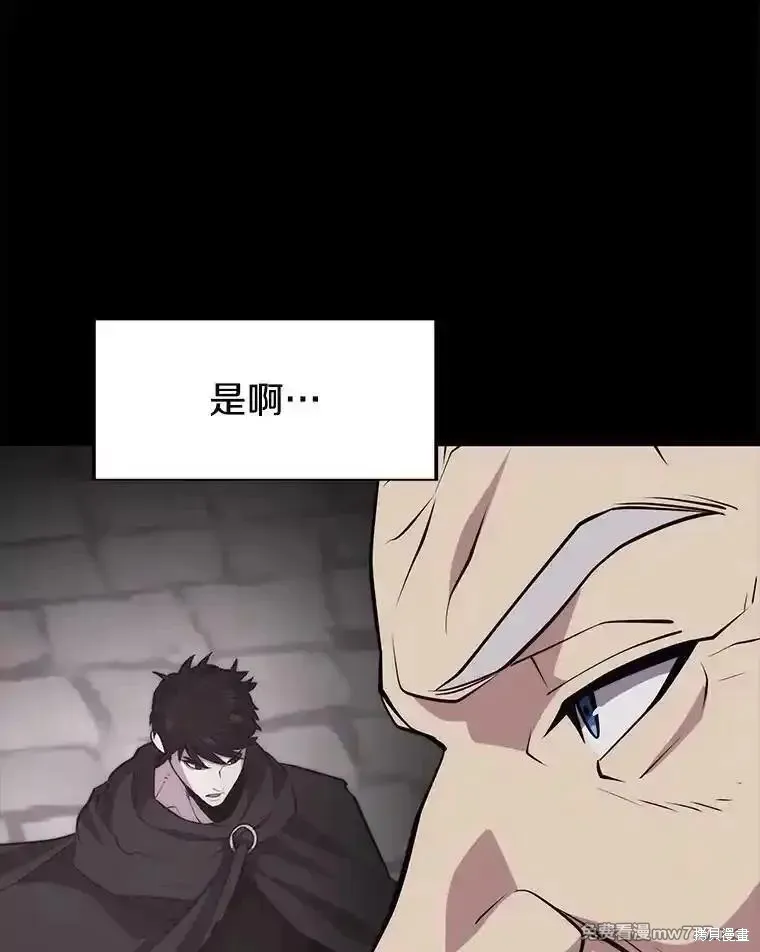地鐵站的亡靈巫師,第139话,第124张
