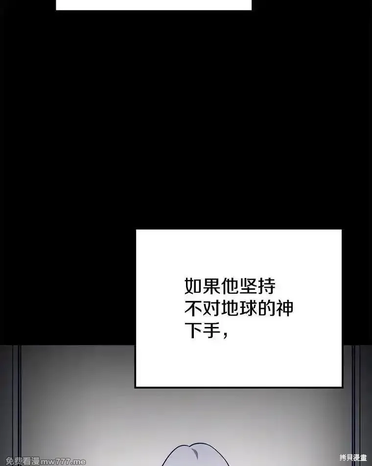 地鐵站的亡靈巫師,第139话,第126张