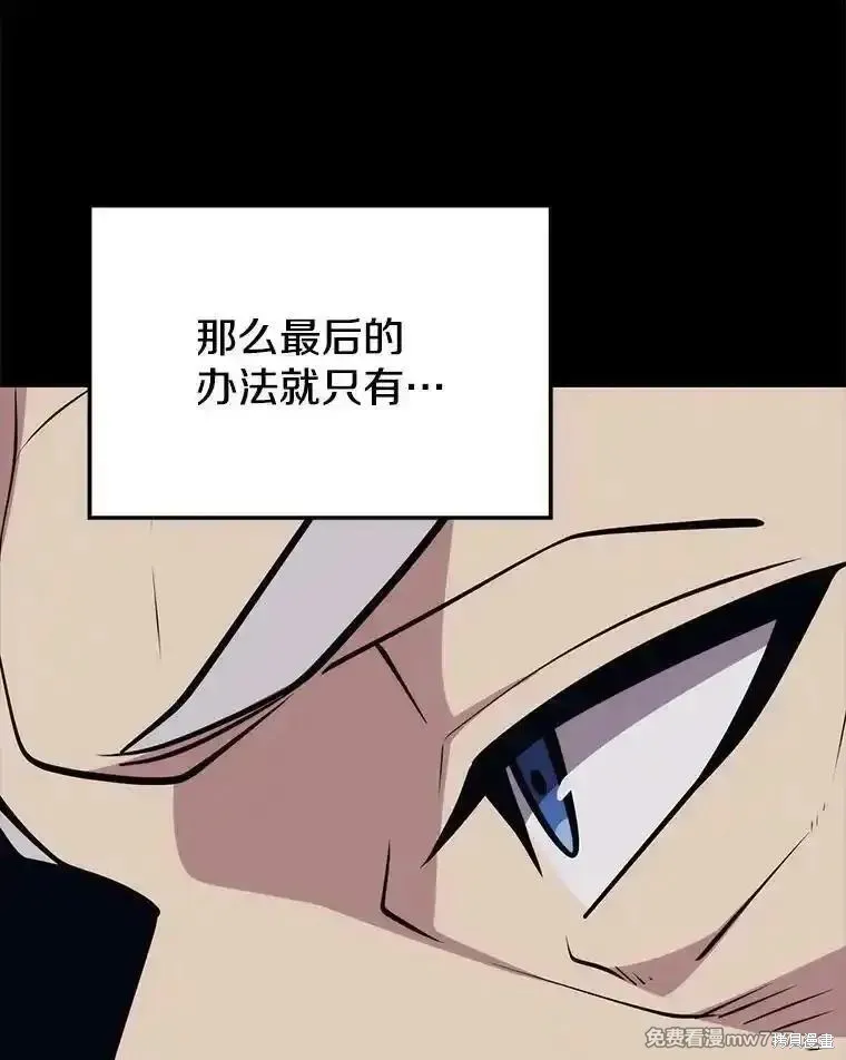 地鐵站的亡靈巫師,第139话,第128张