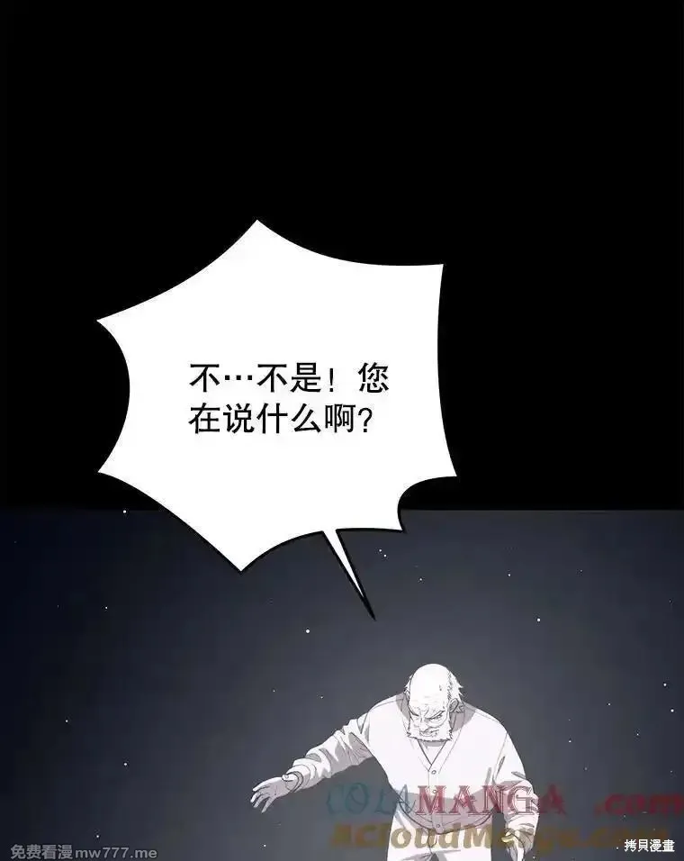 地鐵站的亡靈巫師,第139话,第13张