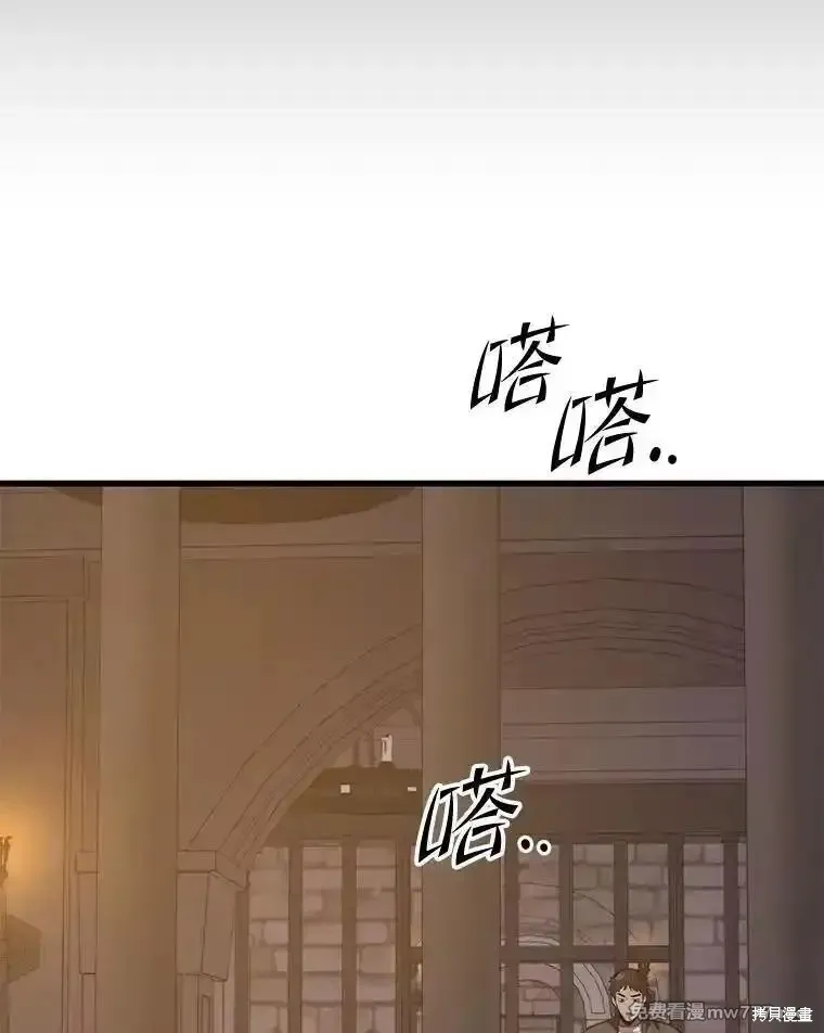 地鐵站的亡靈巫師,第139话,第130张