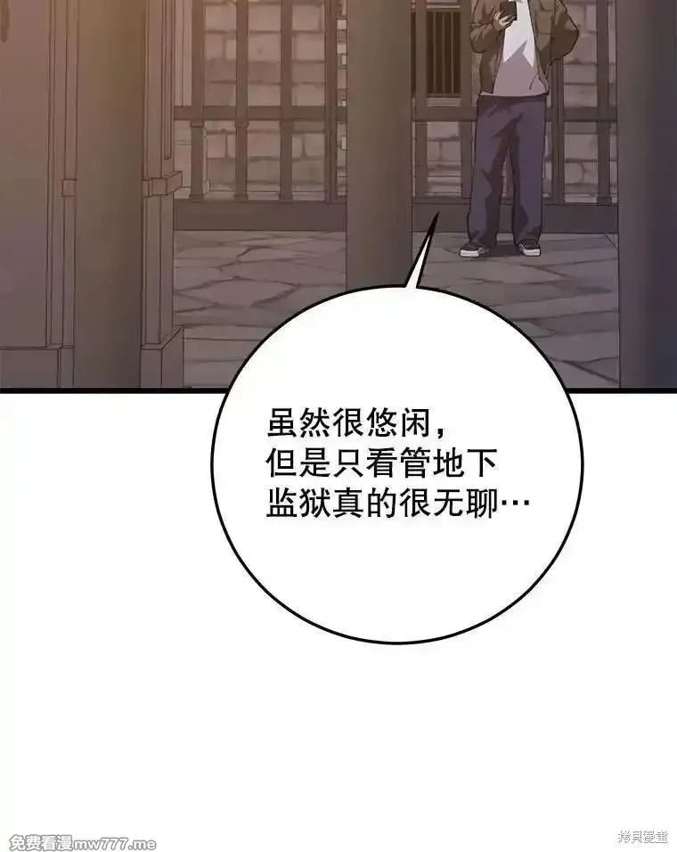 地鐵站的亡靈巫師,第139话,第131张