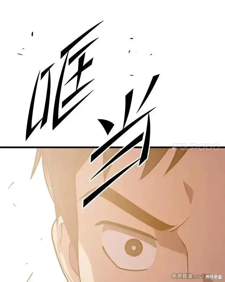 地鐵站的亡靈巫師,第139话,第132张