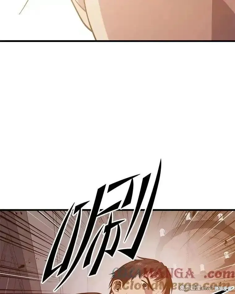 地鐵站的亡靈巫師,第139话,第133张